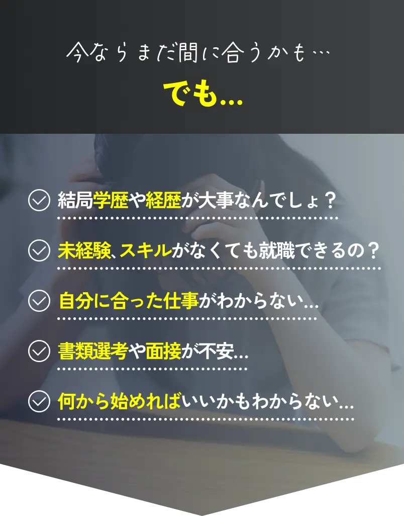 今ならまだ間に合うかも・・・でも・・・・